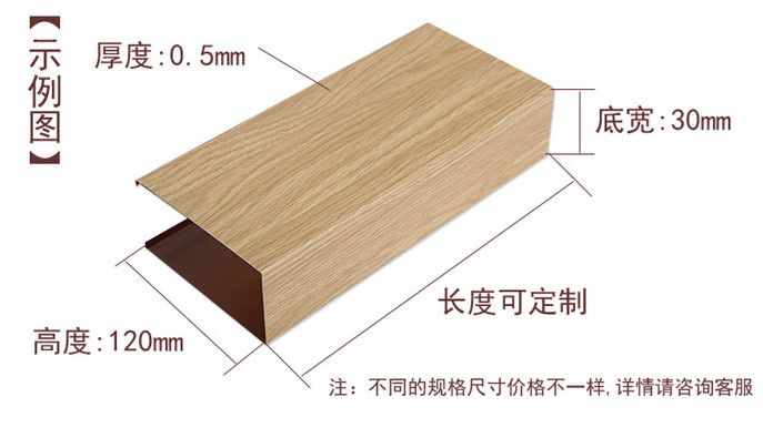 廣州鋁單板、深圳鋁單板、沖孔鋁單板、木紋鋁單板