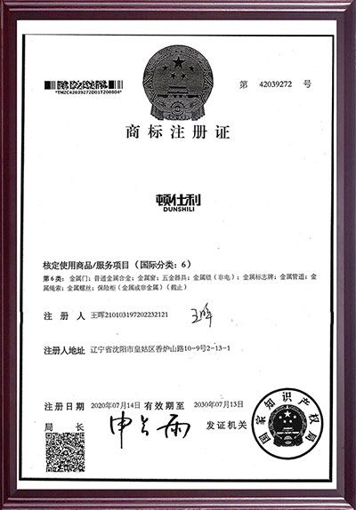 匯行-注冊證 匯行-注冊證